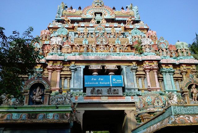 Jambukeswarar Temple