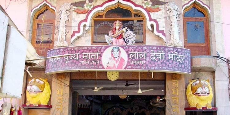 Mandir Mata Lal Devi, Amritsar